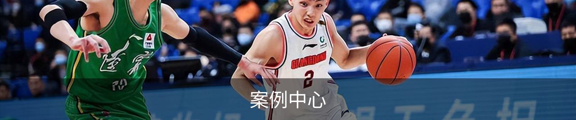 案例中心